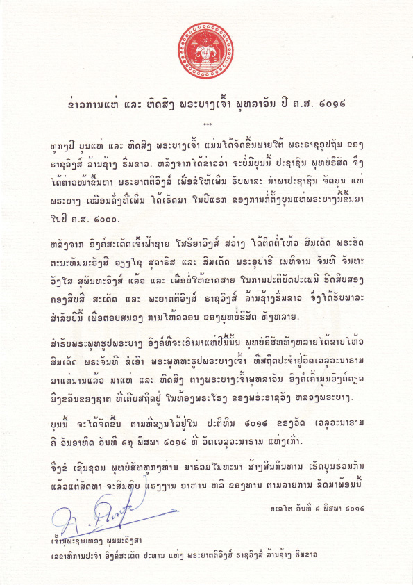 Prabang2012-Annonce&program1[1].jpg